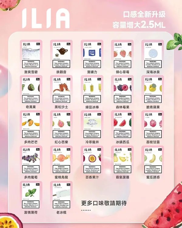 ILIA哩亞電子煙煙彈 【原廠正品】通用一代主機 lana皮革主機